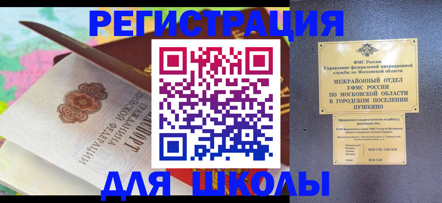 временная регистрация в Березниках