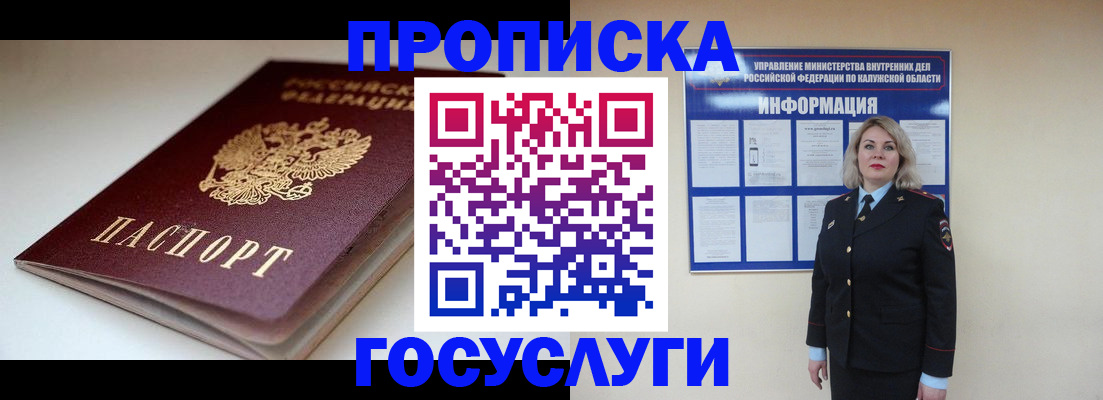 прописка иностранных граждан в Березниках