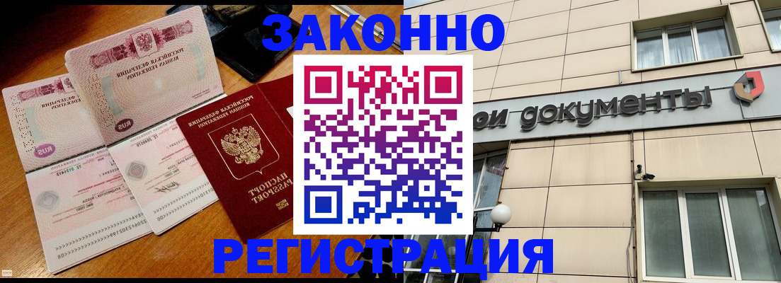 временная регистрация надежно в Березниках