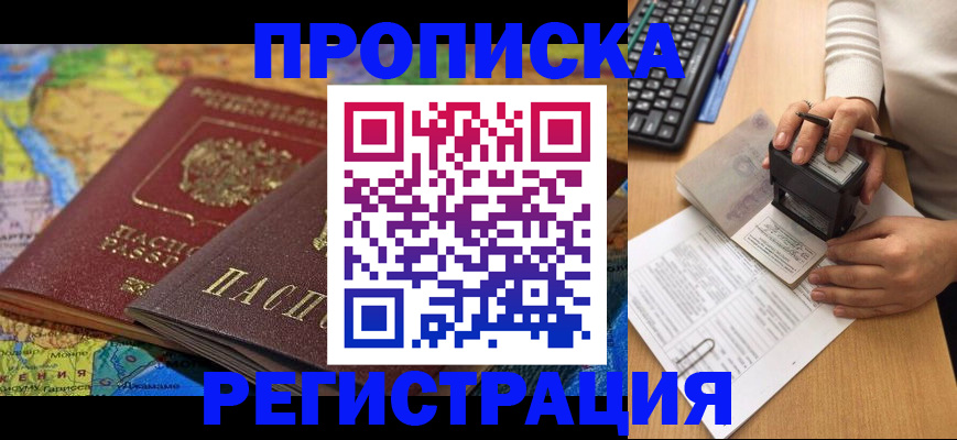 прописка для военкомата в Березниках