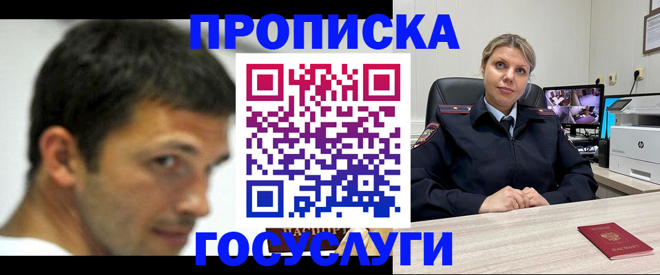 временная регистрация госуслуги в Березниках