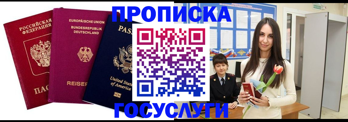 прописка для кредита в Березниках