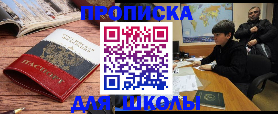 прописка 2025 в Березниках